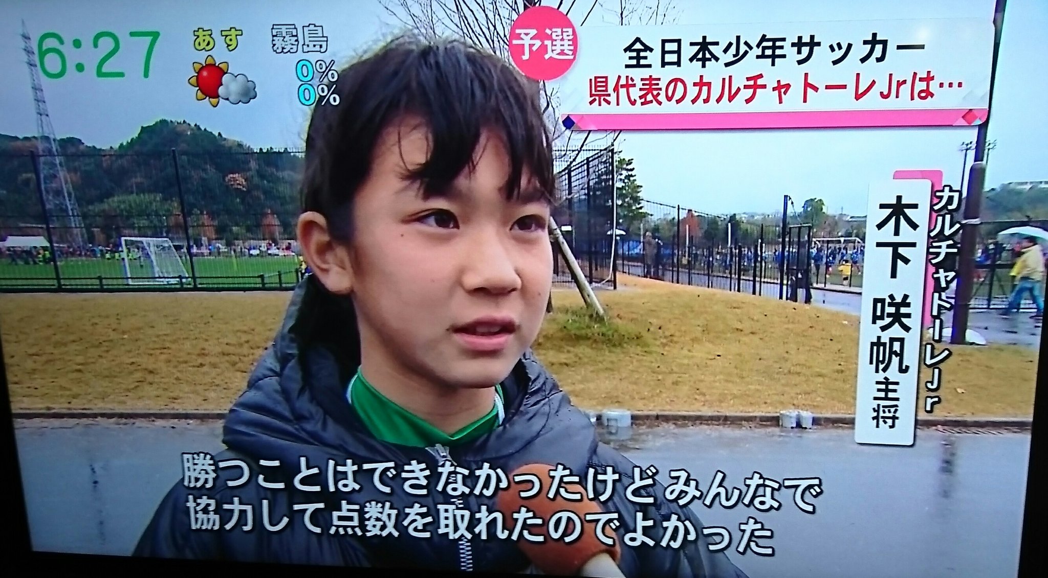 いぶおや 全日本少年サッカー 鹿児島代表のカルチャトーレjr のキャプテンはボランチの女の子 ジュブリーレ鹿児島 さん 注目ですよ T Co F6ojnn6hzy Twitter