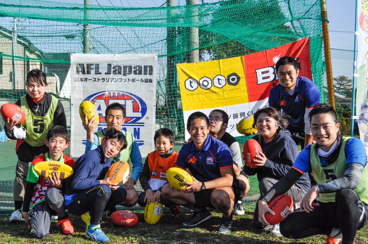 Afl Japan 第2回オージーフッティ を開催しました Afl Japan Official Site 日本 オーストラリアンフットボール協会 オフィシャルサイト T Co Jsj1vzfjl8 Afl Japan 第2回オージーフッティ を開催しました Afl Japan Official Site 日本 オーストラリアンフットボール協会 オフィシャルサイト T Co Jsj1vzfjl8
