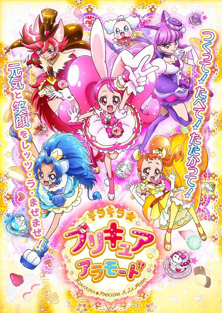 Twitter पर 貪欲こーじ 広島カープ オープン戦 Sweetsparadise 来季のプリキュア はちょうど スイーツ をモチーフにしとるんで 広島を含め未開催店舗のスイパラでのプリキュアカフェでコラボしてほしい スイパラ キラキラプリキュアアラモード プリキュア Twitter पर 貪欲こーじ 広島カープ オープン戦 Sweetsparadise 来季のプリキュア はちょうど スイーツ をモチーフにしとるんで 広島を含め未開催店舗のスイパラでのプリキュアカフェでコラボしてほしい スイパラ キラキラプリキュアアラモード プリキュア