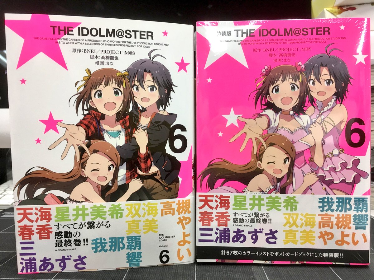 Rex編集部 最新号 21年4月号発売中 Twitterren Z ヮ Z 一迅社rexコミックス The Idolm Ster 6巻が本日発売しましたー これまでの巻よりもボリューム満点でお届けですよー これを見れば一目瞭然ですー 特装版はさらにフルカラーポストカードブック Rex編集部 最新号 21年4月号発売中 Twitterren Z ヮ Z 一迅社rexコミックス The Idolm Ster 6巻が本日発売しましたー これまでの巻よりもボリューム満点でお届けですよー これを見れば一目瞭然ですー 特装版はさらにフルカラーポストカードブック