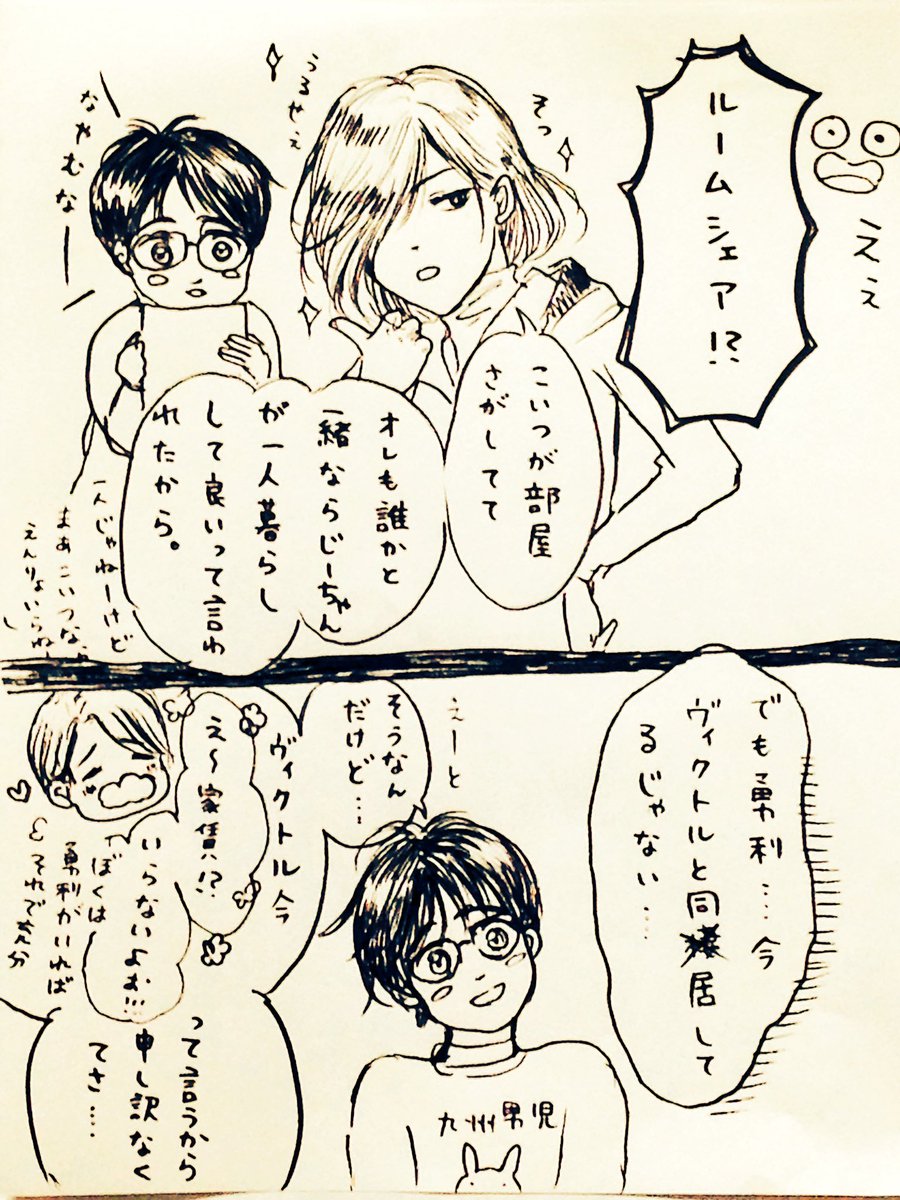 suga_migu's tweet photo. ミラはみた
あなおそロシア(´･_･`)
#ユリ勇 #ヴィク勇 #ミラ #YOI https://t.co/IjOGoLeSyr