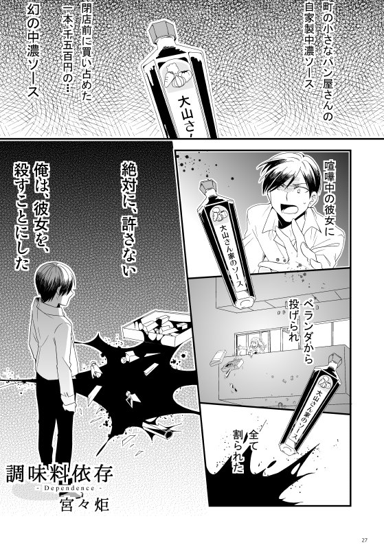 今週開催されるコミックマーケット91にて10月コミティアで発行した合同誌『ぼくらの神さま』を頒布致します。
2日目 12/30(金)
スペース№ テ-22b 君待てども
よろしくお願いします! 