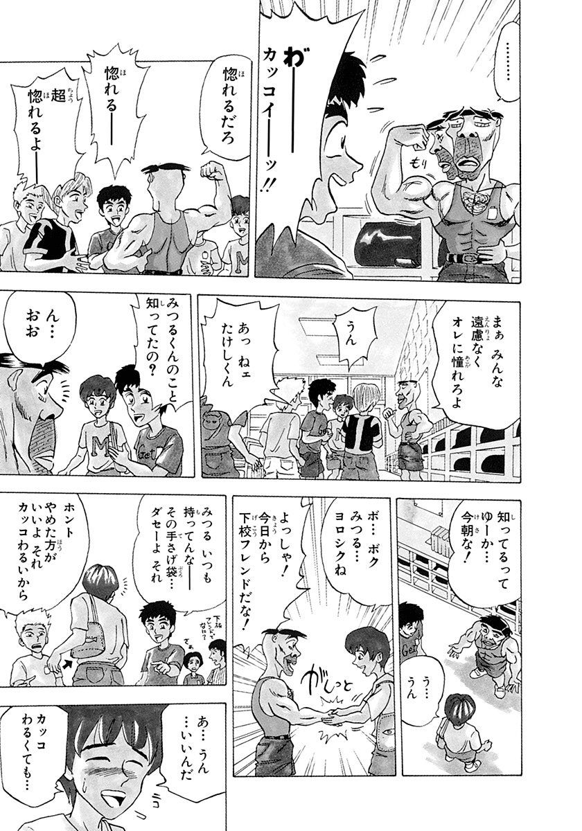 ジャンプbookストア در توییتر スタッフオススメ ポッポ小学校に入学したたけしは生まれ持った熱きリーダー 魂とオッサン顔で たちまち町中にその名をとどろかす 世紀末リーダー伝たけし 配信中 世紀末リーダー伝たけし ジャンプbookストア ジャンプbookストア در توییتر スタッフオススメ ポッポ小学校に入学したたけしは生まれ持った熱きリーダー 魂とオッサン顔で たちまち町中にその名をとどろかす 世紀末リーダー伝たけし 配信中 世紀末リーダー伝たけし ジャンプbookストア