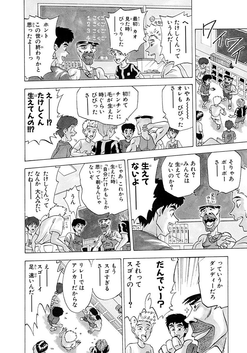 ジャンプbookストア در توییتر スタッフオススメ ポッポ小学校に入学したたけしは生まれ持った熱きリーダー 魂とオッサン顔で たちまち町中にその名をとどろかす 世紀末リーダー伝たけし 配信中 世紀末リーダー伝たけし ジャンプbookストア ジャンプbookストア در توییتر スタッフオススメ ポッポ小学校に入学したたけしは生まれ持った熱きリーダー 魂とオッサン顔で たちまち町中にその名をとどろかす 世紀末リーダー伝たけし 配信中 世紀末リーダー伝たけし ジャンプbookストア