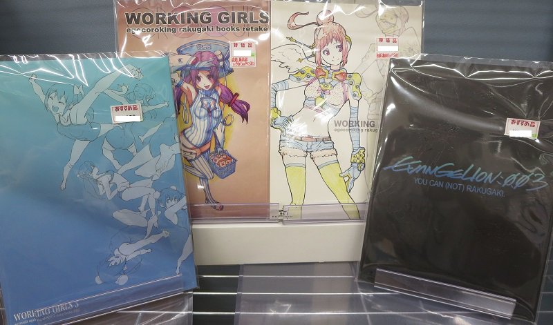 egocoroking(井関修一) 『WORKING GIRLS 3』 同人誌