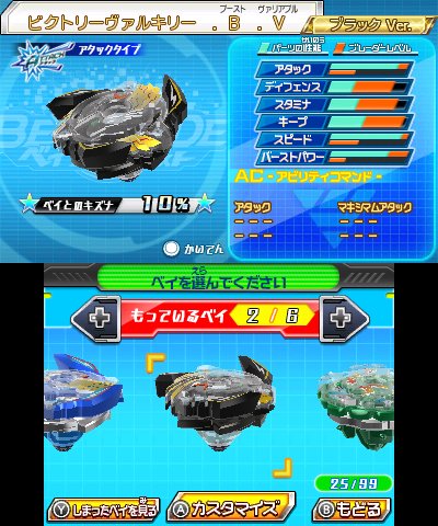 ベイブレード公式アカウント on X: