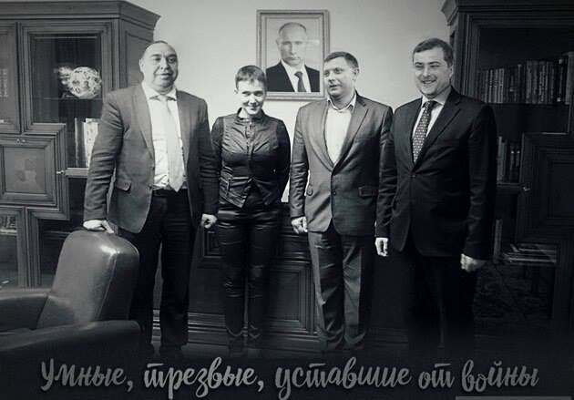 Савченко представила общественную платформу РУНА - Цензор.НЕТ 1993