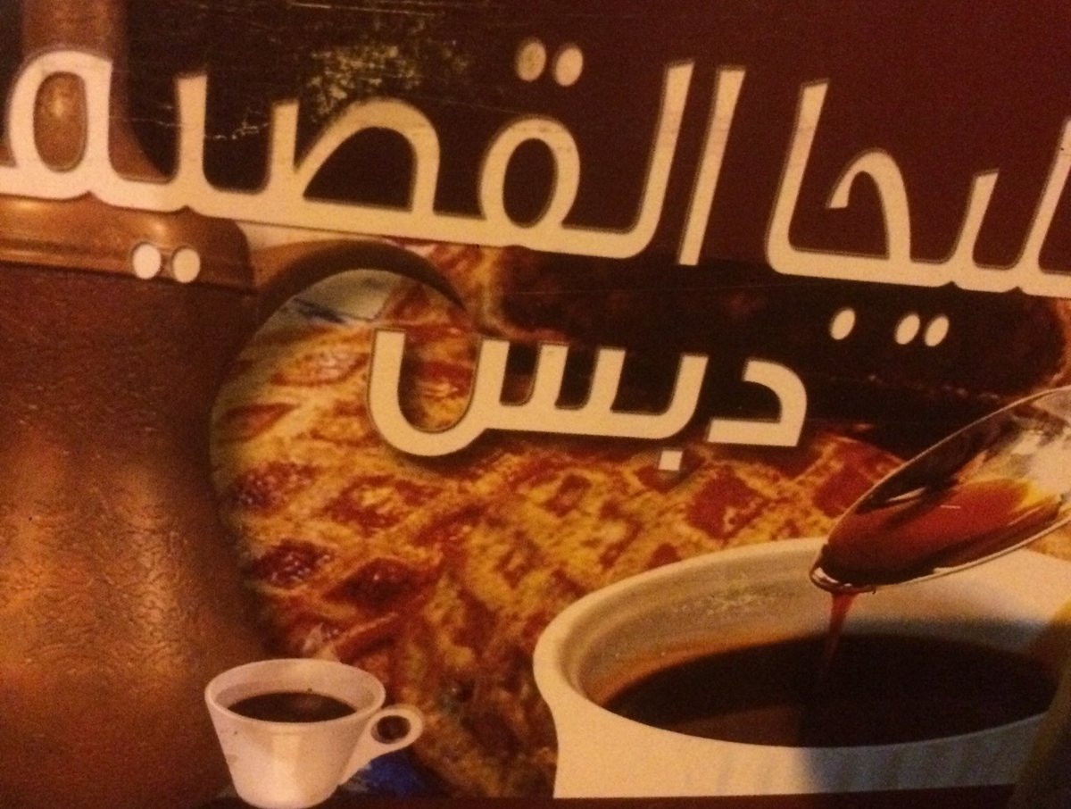 كليجا دبسسس لاتفوتكممم 😘😘