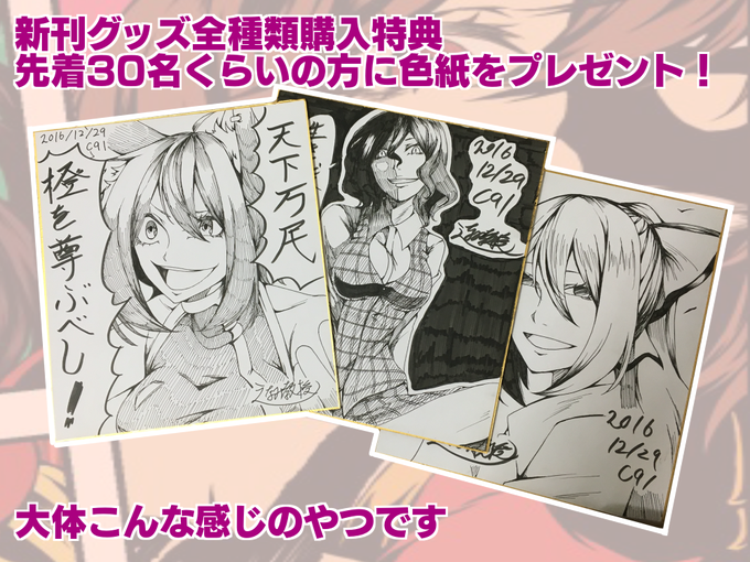 色紙のtwitterイラスト検索結果 古い順
