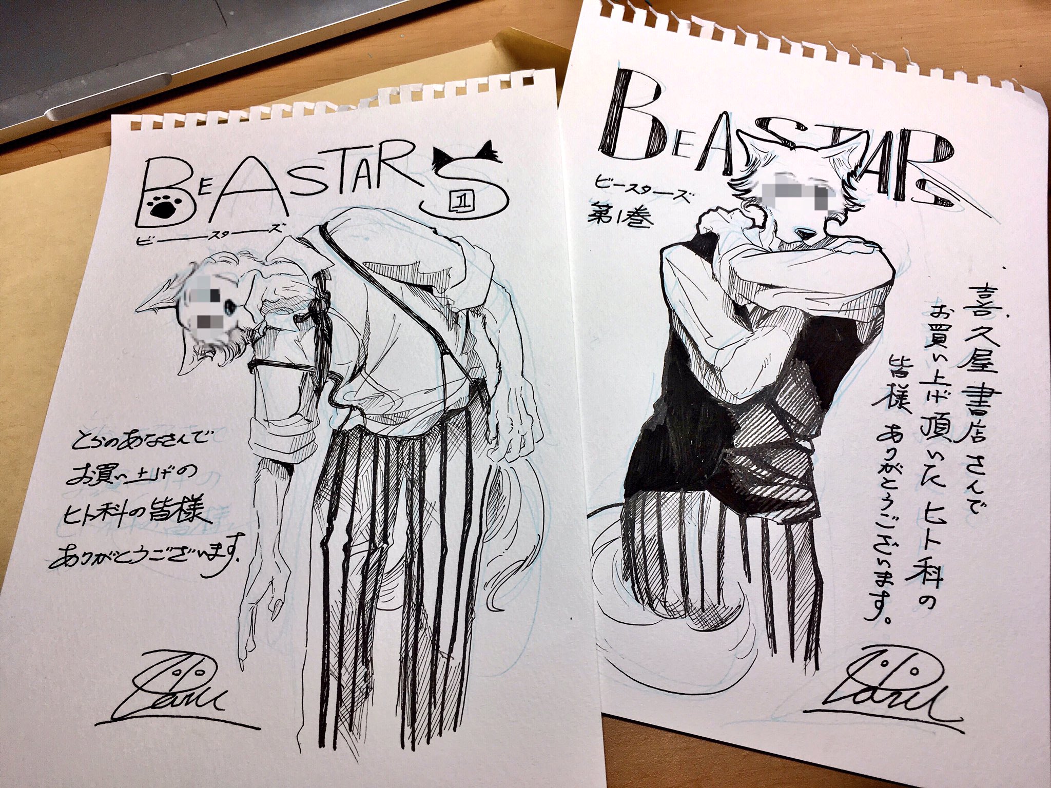 板垣巴留サイン本 BEASTARS 1巻 BEASTARS 全巻+SANDA. 1-13巻 など
