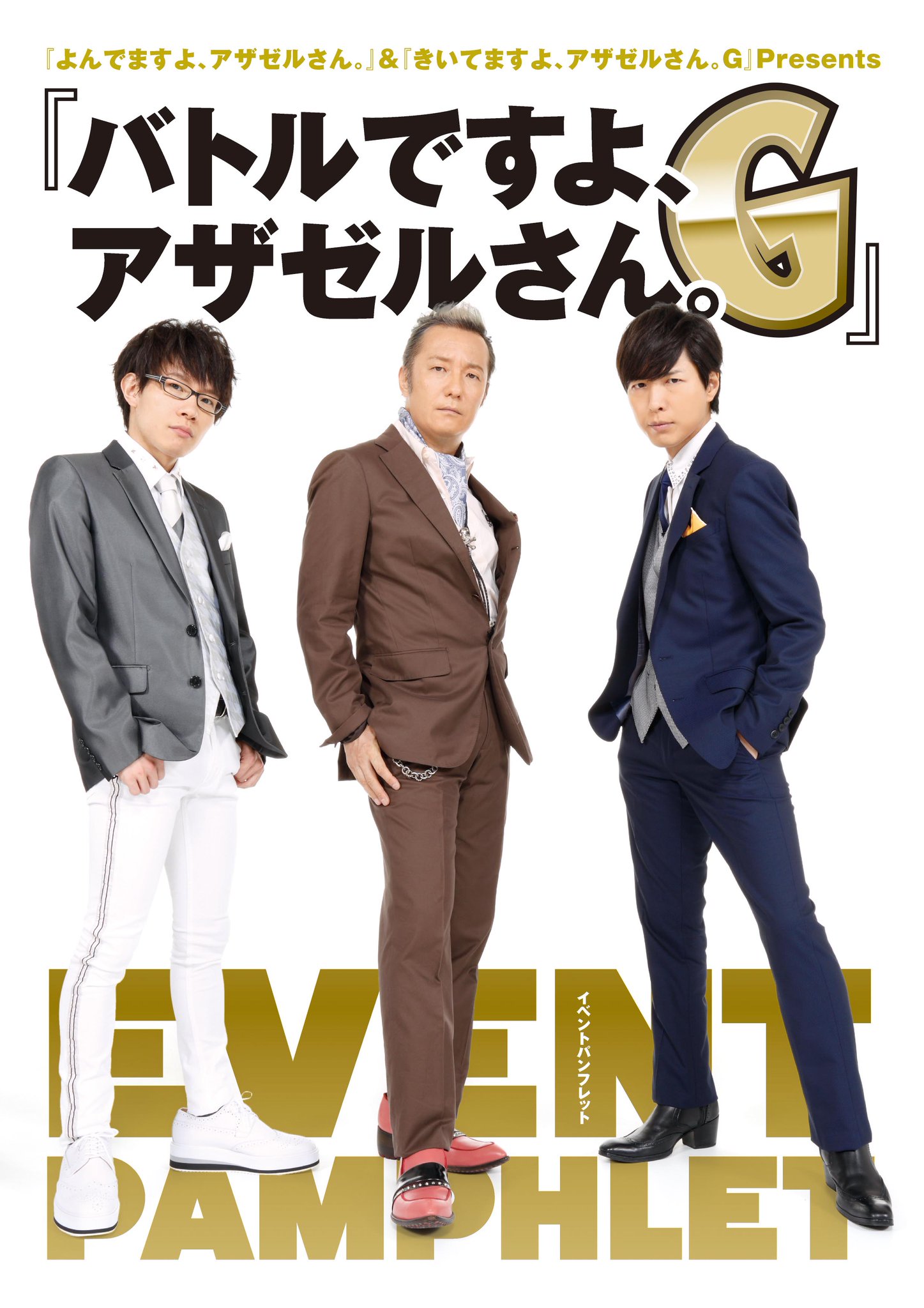 きいてますよ アザゼルさん 公式 バトルですよ アザゼルさん G イベントパンフレットや 小野坂昌也さん のツイッターでも超大活躍中 の小野坂さんのアクリルフィギュアシートは フロンティアワークス通信販売サイトでご購入可能です 宜しくお願い きいてますよ アザゼルさん 公式 バトルですよ アザゼルさん G イベントパンフレットや 小野坂昌也さん のツイッターでも超大活躍中 の小野坂さんのアクリルフィギュアシートは フロンティアワークス通信販売サイトでご購入可能です 宜しくお願い