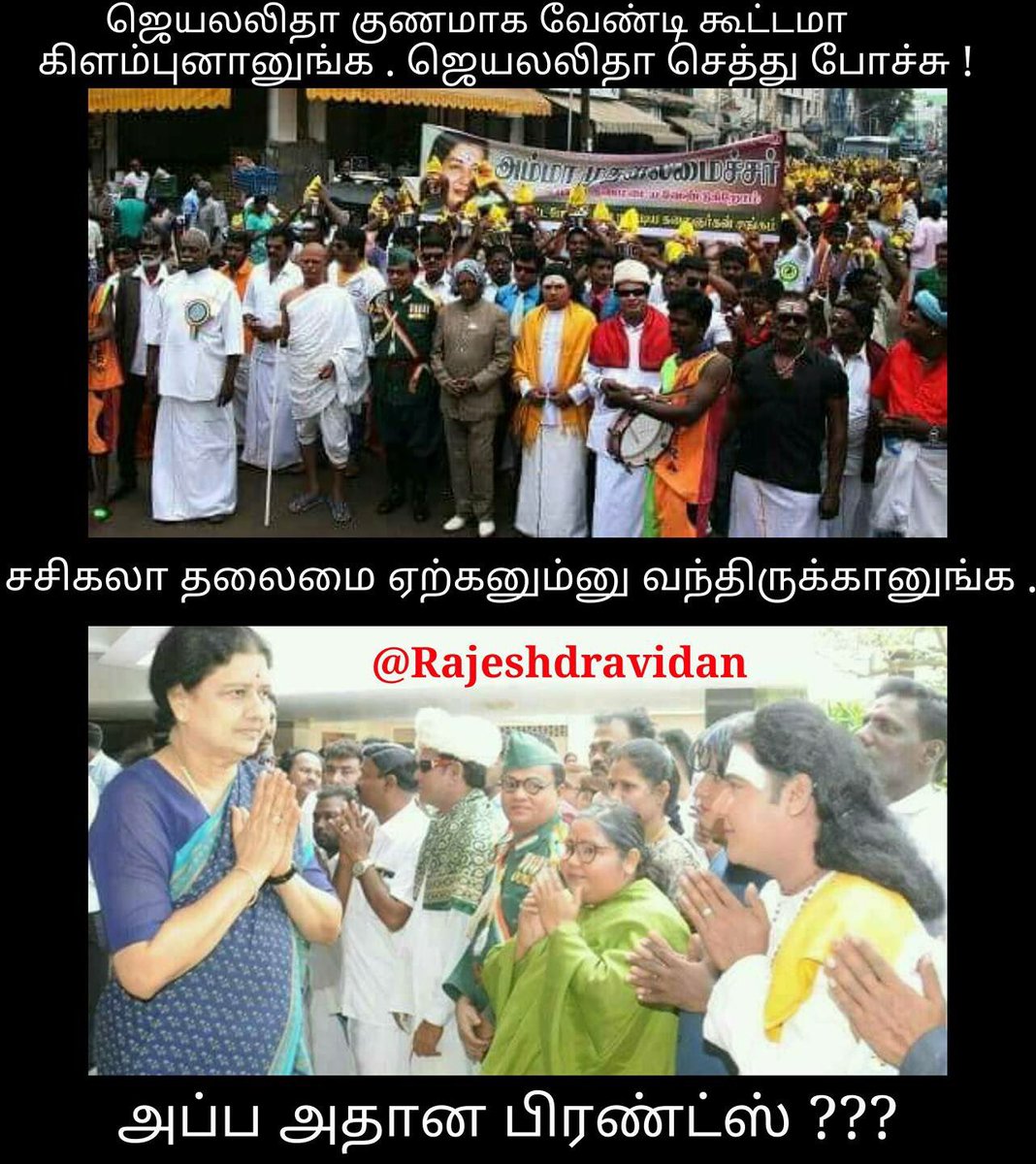 AIADMKFAILS's tweet photo. https://t.co/WMIJeyTQ92