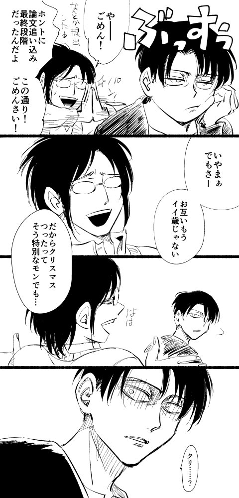 イベントとか誕生日とか全然興味ないハンジさんと女々しいリヴァイさんのリヴァハン 