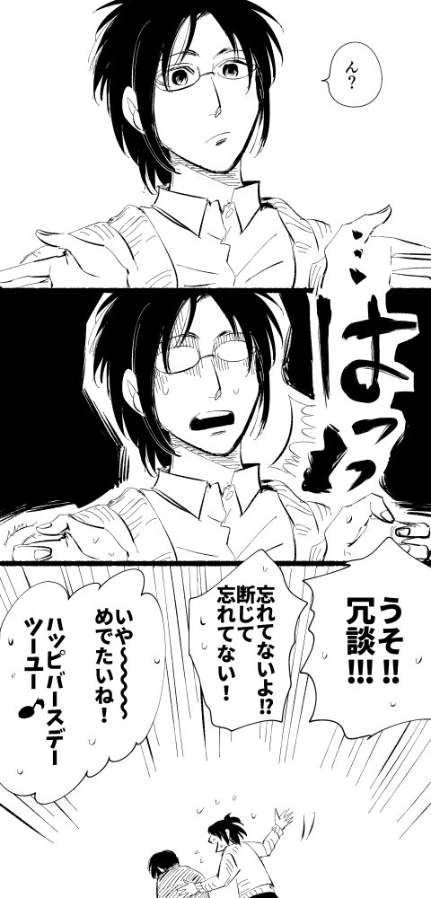 イベントとか誕生日とか全然興味ないハンジさんと女々しいリヴァイさんのリヴァハン 