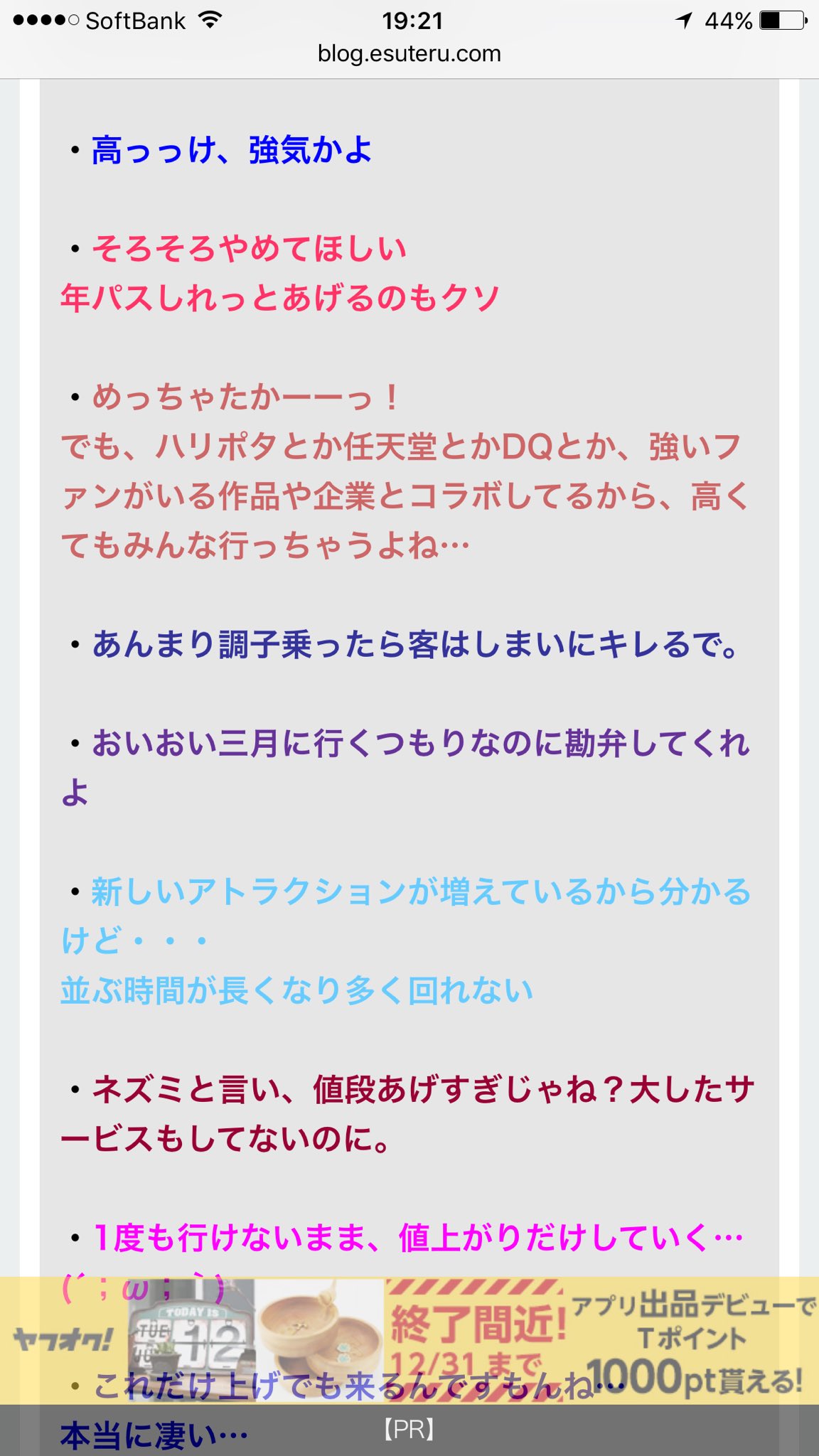 Usj値上げ Twitter Search Twitter