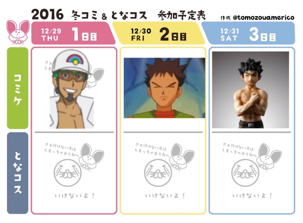 タロー 8月から海外へ これで行きます １日目はダグトリオと一緒にククイ博士でアローラします ２日目はポケモン併せでタケシ アニポケ初代 やる予定 ３日目は別のタケシ と一緒に ジムリーダーのタケシやります 寒い中ですが頑張ります