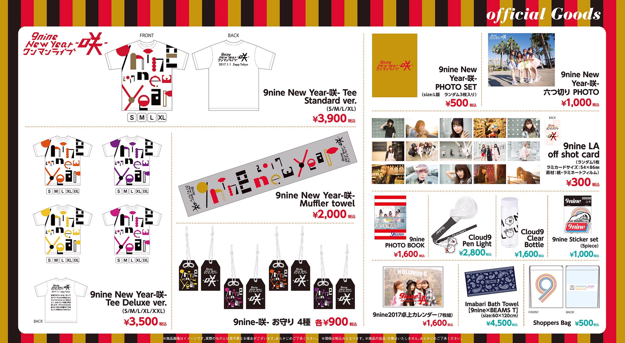 9nine(japanese performance group)official on X: 