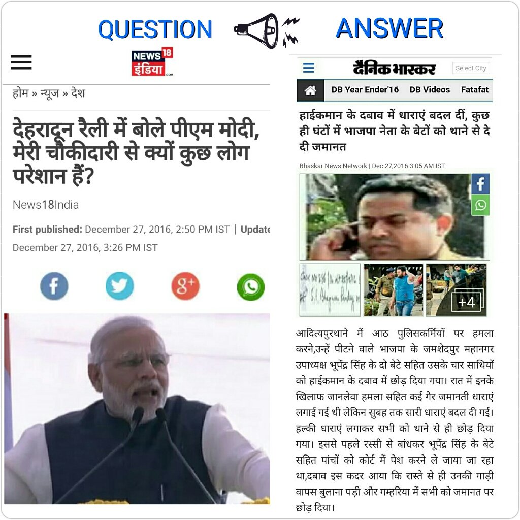 KhabarBand's tweet photo. उत्तराखण्ड से मोदी का सवाल
झारखण्ड से भाजपा का जवाब
#ModiKa_भांडाफोड https://t.co/1VBj06aFtx