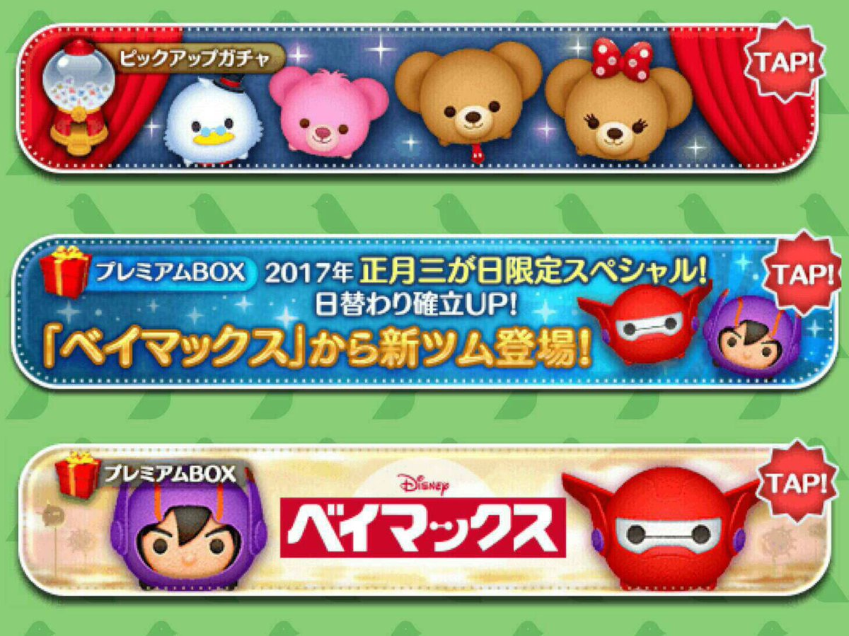 ツムツムリーク Sok Pa Twitter ツムツムリーク Sok Pa Twitter