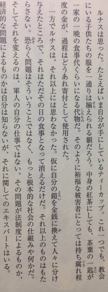後世に残したい小説ラノベの名言 Twitter Search Twitter