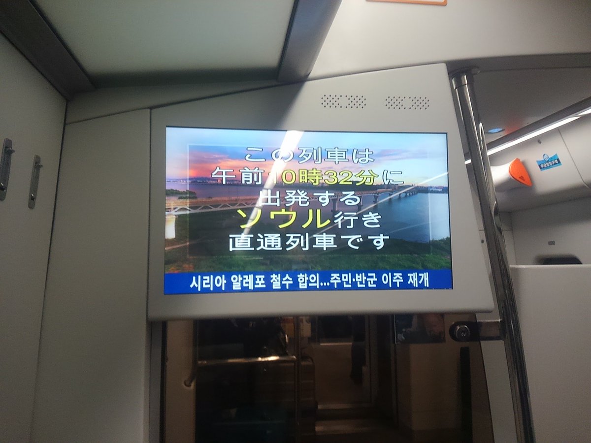 むぎ バスだけじゃないぞ 電車の駅や車内も日本語表記が充実してますがな 逃げずに答えてやったのに これだけか とは何て言い草だよ どうせ 韓国に日本語表示ない なのに日本だけハングル表示はおかしい とか勝ち誇りたかったんじゃないの