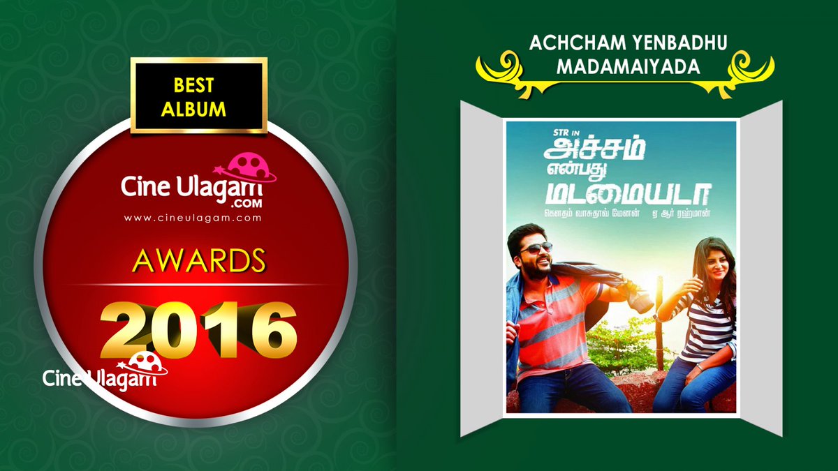 #CineulagamAwards2016 
Best Album- #AchchamYenbadhuMadamaiyada

#AYM @arrahman @Actor_SimbuFC @iam_str @mohan_manjima @menongautham