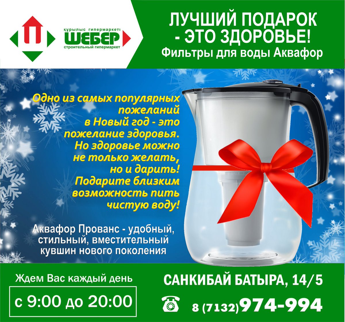 sheber_aktobe's tweet photo. Аквафор-фильтры для воды, водоочистительная система. чистая вода в доме,сменные модули для систем очистки воды.Подарок должен быть полезным! https://t.co/ssXrA0RIED