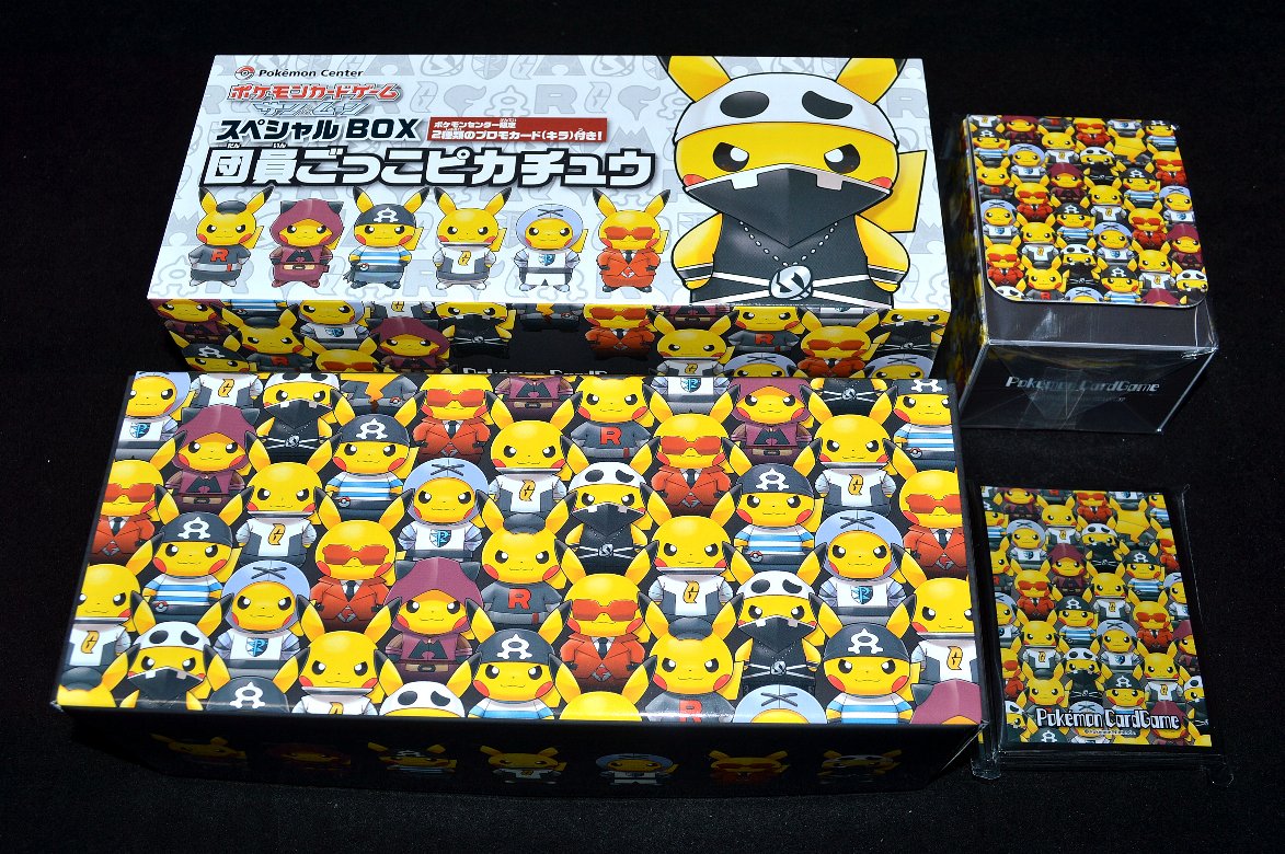 素晴らしい外見 スペシャルBOX 団員ごっこピカチュウ sushitai.com.mx