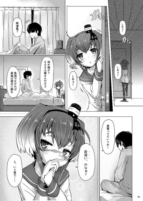 「時津風と一緒に《弐》」のサップルです。同じツイートには4枚までしか張れないので別ツイートで。 