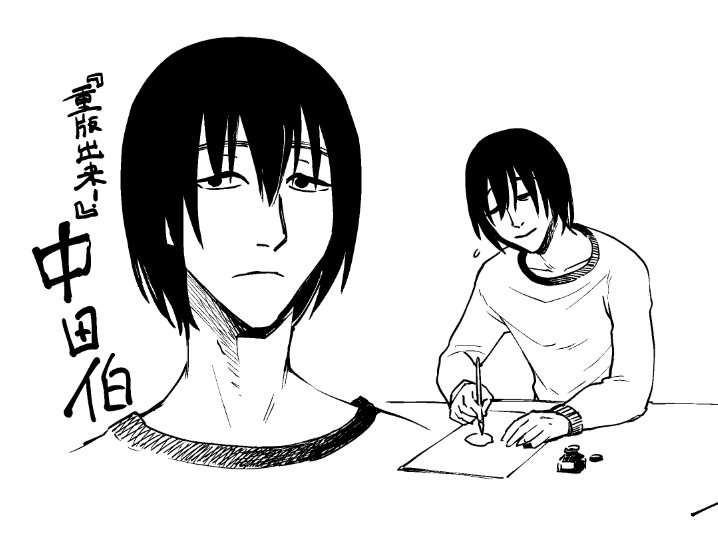 昔自分も月スピに乗ってたので『重版出来!』原作を1話から読んでて大好きなのでらくがきしてました この二人ほんと最高かよ… 実写ドラマ化した時感想つぶやきまくりたかったんですが連載準備でドタバタしてたのでツイッター浮上できなかった…(せりふはネタバレになるので削除)