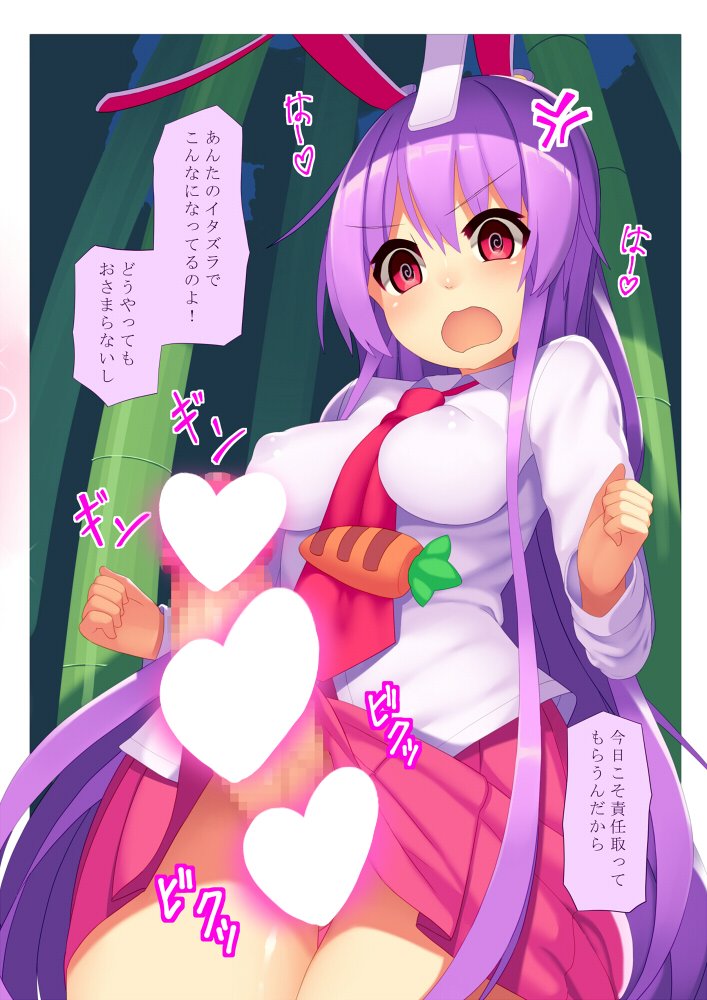 C91新刊のサンプルになります。鈴仙とてゐの成人向けふ○なりフルカラー漫画になります。よろしくお願いします! https://t.co/NiLfontIfV #C91WebCatalog 