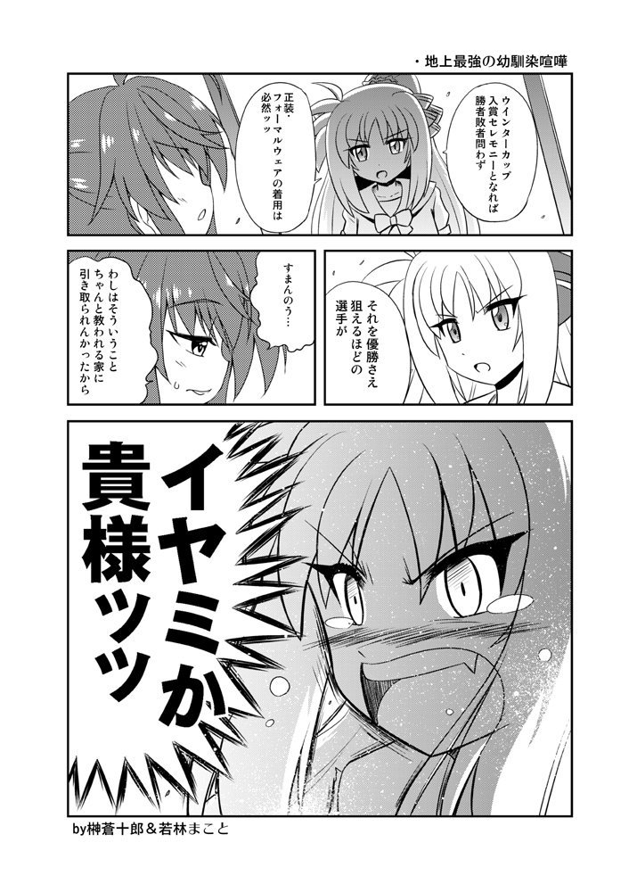 榊蒼十郎 בטוויטר 冬コミ新刊告知 その2 ギコガコ堂さんとの合同誌 ｖｉｖid Sｔｒｉｋｅ 本 ｖｓ ｓｔｒｉｋｅ になります 私はひたすらフーカと食べ物 的な話になっております 若林さんとの合作ページもありますので お楽しみに