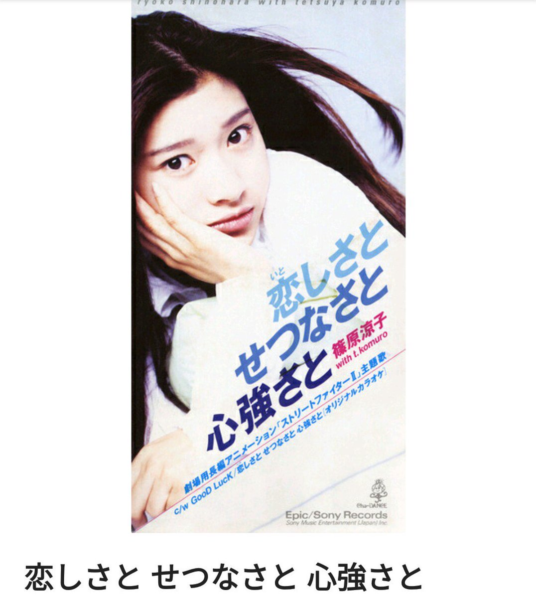 切なさと Hashtag On Twitter 切なさと Hashtag On Twitter