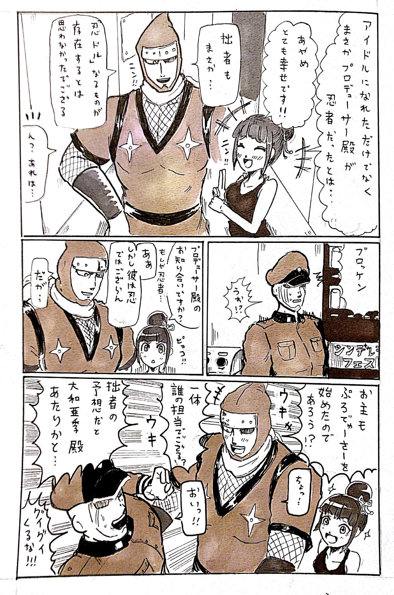 浜口あやめをプロデュースする悪魔超人ザ ニンジャ 話題の画像がわかるサイト 浜口あやめをプロデュースする悪魔超人ザ ニンジャ 話題の画像がわかるサイト