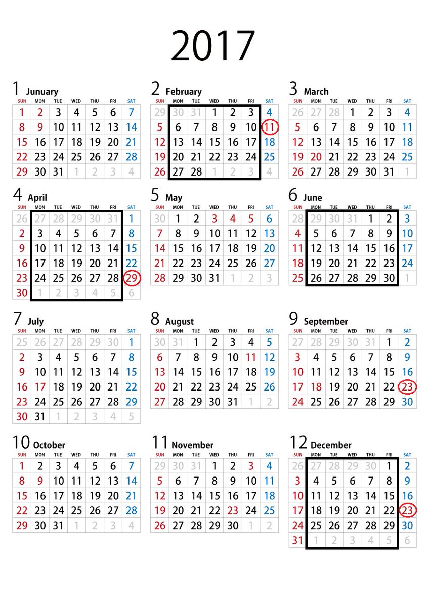 ひきこうもり V Twitter 普通の年は祝日が無いの6月だけなんですが 17年はカレンダーの並びが最悪で 2月 4月 6月 12月と祝日無い月が4ヶ月も爆誕しちゃってるの 絶望しか無い