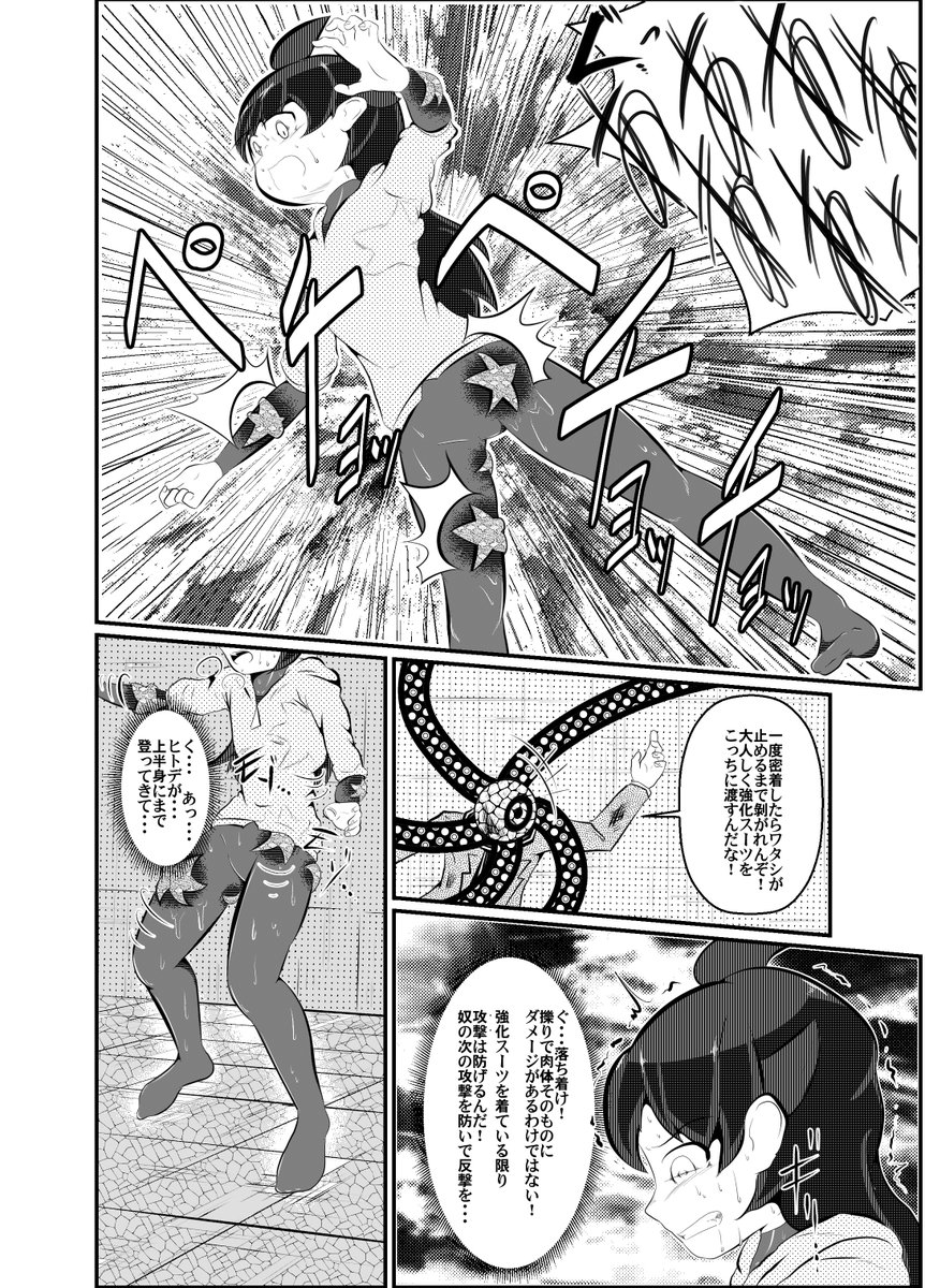 ねじれくび オリジナルryona漫画 煙水少女ルシカ 第2話 14 16 オコ ンボールやマ キュラみたく 身体に大量に生物が貼り付くのとても好き ねじれくび オリジナルryona漫画 煙水少女ルシカ 第2話 14 16 オコ ンボールやマ キュラみたく 身体に大量に生物が貼り付くのとても好き