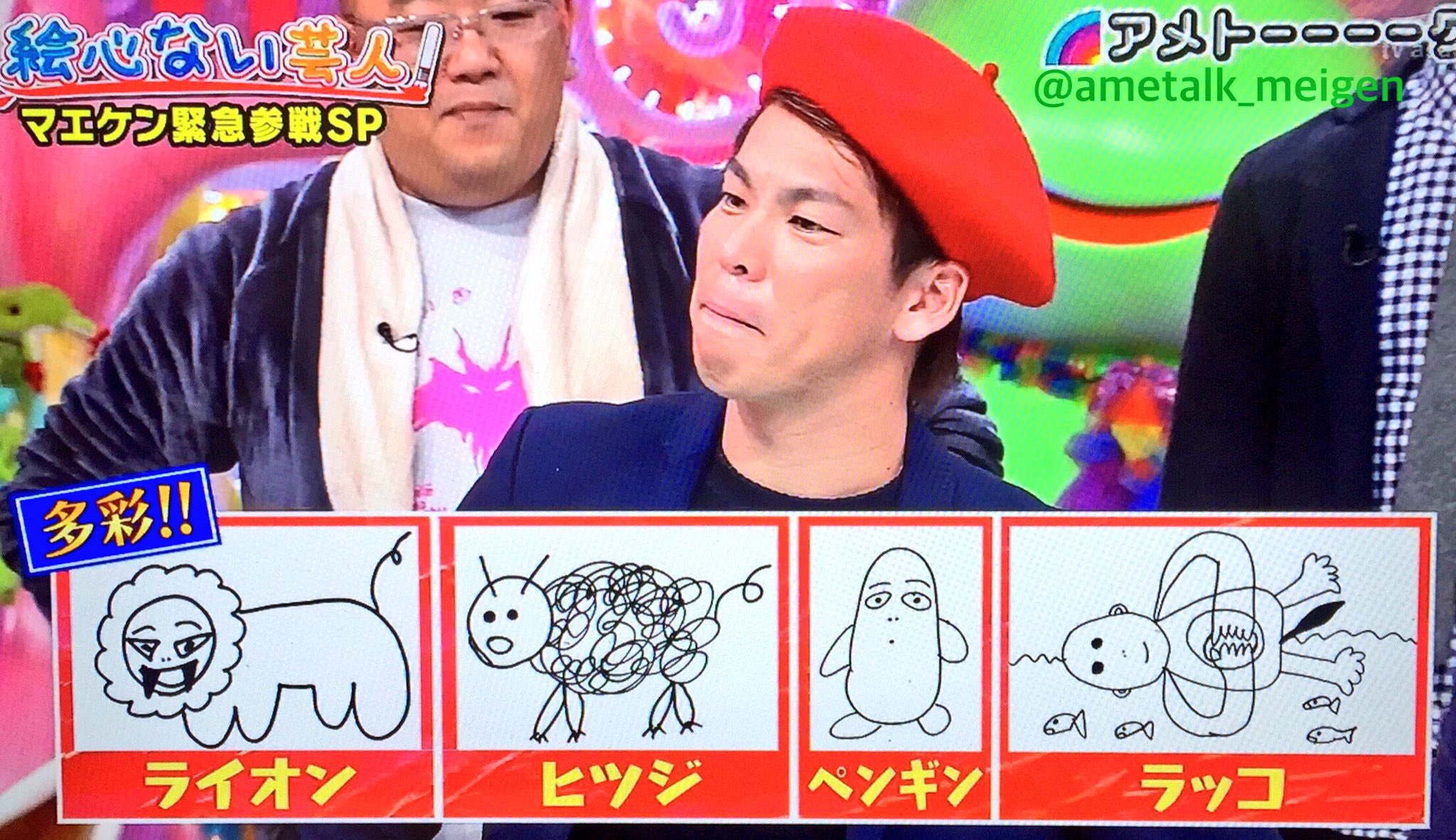 アメトーーク名言 on X: 