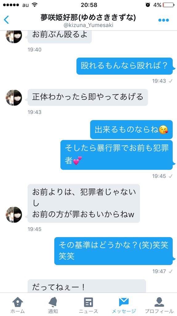 きこ A Twitter でたよ 小学生が喧嘩でよく使う言葉 殴るよ どーやって殴るの 笑 正体 わかるんならとっくに分かってるわwwww てか 犯罪犯罪ってwwwww 犯罪軽い 重いはあるけど罪があることは同じだからな 笑 T Co rjlxkgib Twitter きこ A Twitter でたよ 小学生が喧嘩でよく使う言葉 殴るよ どーやって殴るの 笑 正体 わかるんならとっくに分かってるわwwww てか 犯罪犯罪ってwwwww 犯罪軽い 重いはあるけど罪があることは同じだからな 笑 T Co rjlxkgib Twitter