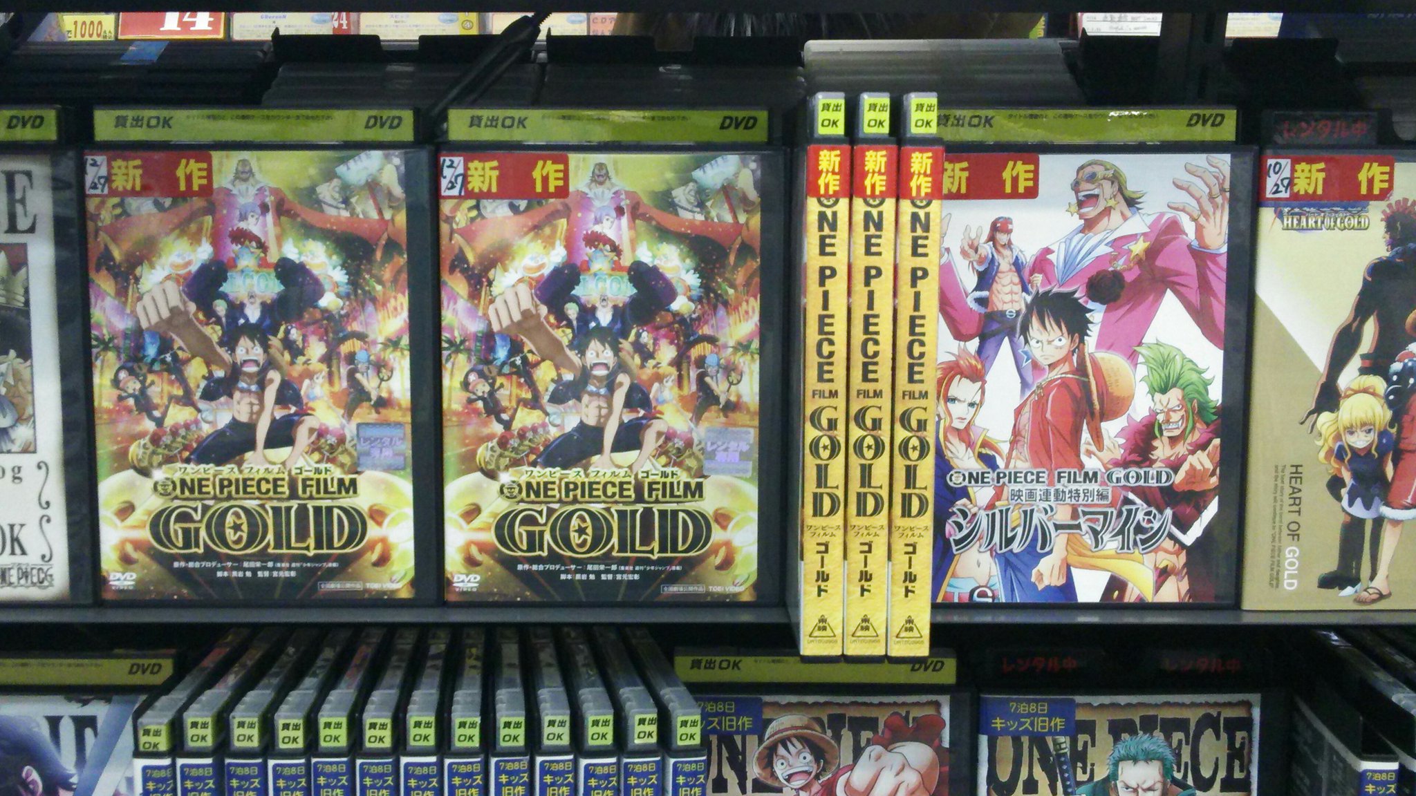 レンタル ポパイ一之江店 Sur Twitter 新作情報 映画one Piece Film Gold 映画ﾜﾝﾋﾟｰｽ Goldｽﾋﾟﾝｵﾌ作品 ｼﾙﾊﾞｰﾏｲﾝ 入荷いたしました