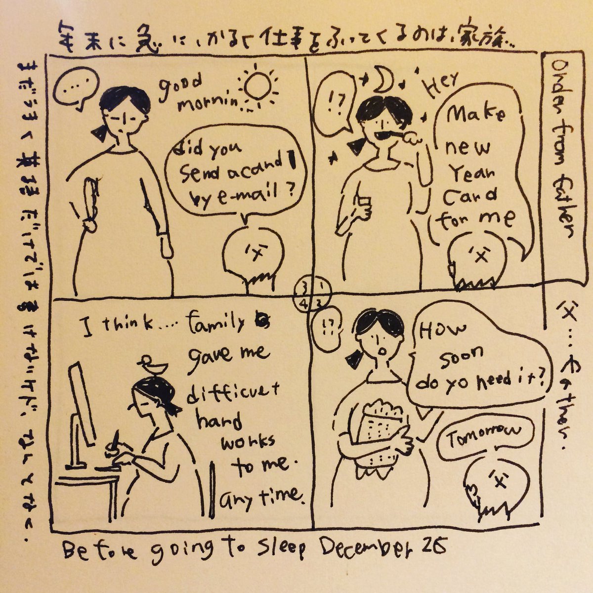 chisato_hiyama's tweet photo. 20161226 ็ ใๅๆฅ่จ #illustration #day #beforegoingtosleep #็ ใๅๆฅ่จ #yonkoma #comicsketch https://t.co/PPU4oXpC7J