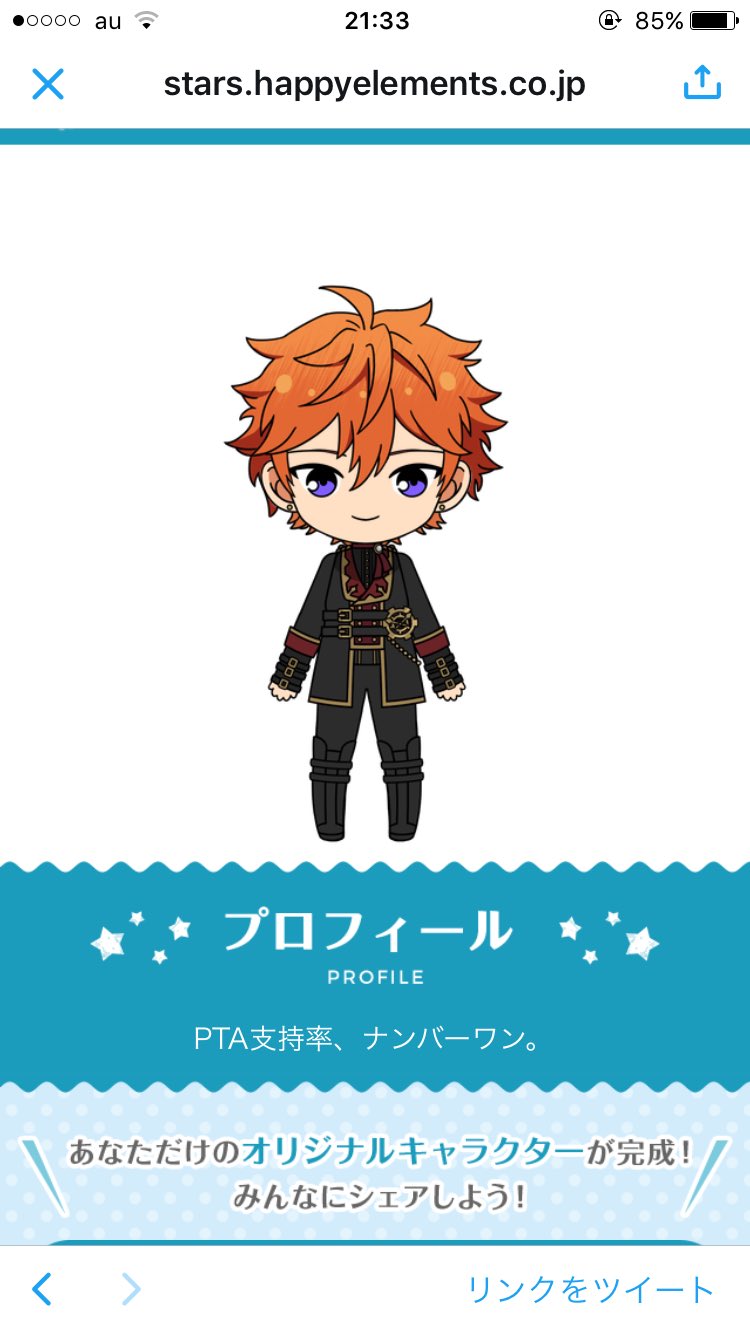 86 嬉しいけど今じゃない あんスタキャラメーカー あなただけのオリジナルキャラをつくろう で作成しました あんスタ あんスタキャラメーカー 三浦翔平tvcm出演記念 ちょっと待てピアスつけてるのにpta支持率ナンバーワンはおかしい T