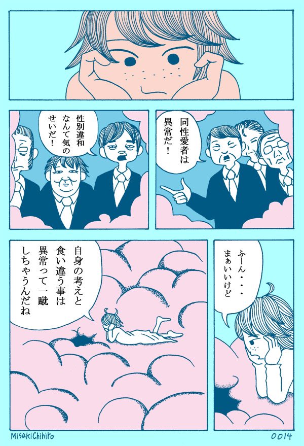 岬千皓さんmisaki Chihiro 自分で描いた短編漫画にタイトルつけるの味わい深い Togetter