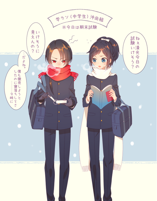 冬の学パロのtwitterイラスト検索結果 古い順 冬の学パロのtwitterイラスト検索結果 古い順