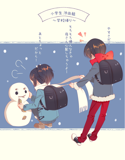 沖田組のtwitterイラスト検索結果 古い順 沖田組のtwitterイラスト検索結果 古い順