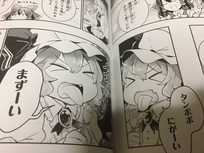 にげあし Nigeasi 16年12月 Page 4 Twilog にげあし Nigeasi 16年12月 Page 4 Twilog