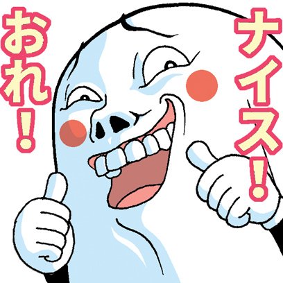 動くうえにムカつくLINEスタンプできました。→「ウザ動く!Mr.上から目線」https://t.co/vMzxujft7w #LINEスタンプ #動くスタンプ 