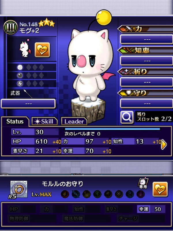 さかな ピクトロジ力 Na Twitteru モグ 槍 踊りも出来るユニークなキャラ 幸運も高く 専用のモルルのお守りを付けて剣の舞クリティカルでカンストダメ一番乗りのキャラではあったが それは昔話になってしまった Psもメメントで効果固定なら P Ff メモリア評価 さかな ピクトロジ力 Na Twitteru モグ 槍 踊りも出来るユニークなキャラ 幸運も高く 専用のモルルのお守りを付けて剣の舞クリティカルでカンストダメ一番乗りのキャラではあったが それは昔話になってしまった Psもメメントで効果固定なら P Ff メモリア評価