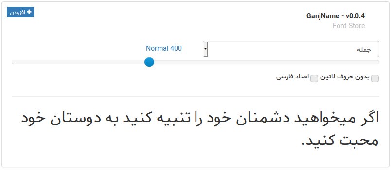 fontup_ir's tweet photo. قلم #گنج‌نامه هم اکنون از وبسایت #فونت‌آپ در دسترس است. #GanjName #fontup #fontup_ir https://t.co/wzCH4SHrkE