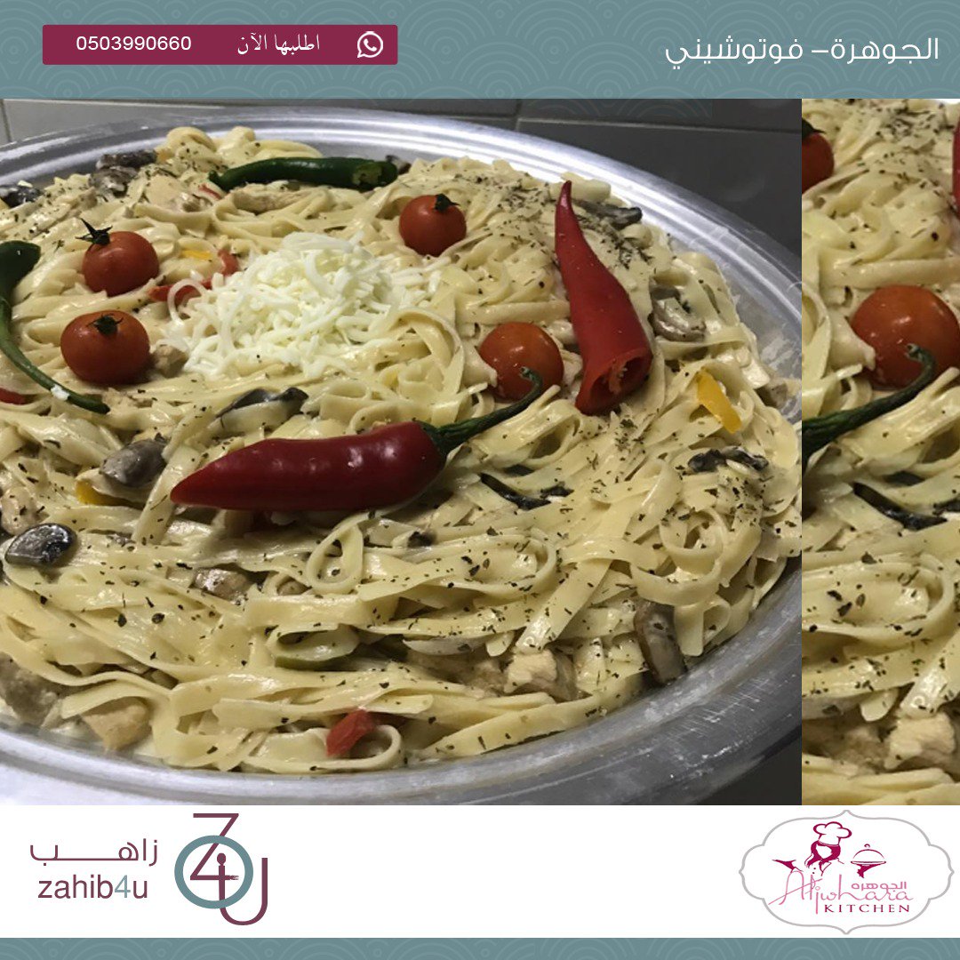 Zahib4u's tweet photo. فوتوشيني 
من: مطبخ الجوهرة..
صينية صغيرة بِ ١٥٠ ريال.

#زاهب https://t.co/3MLYUA5FE3