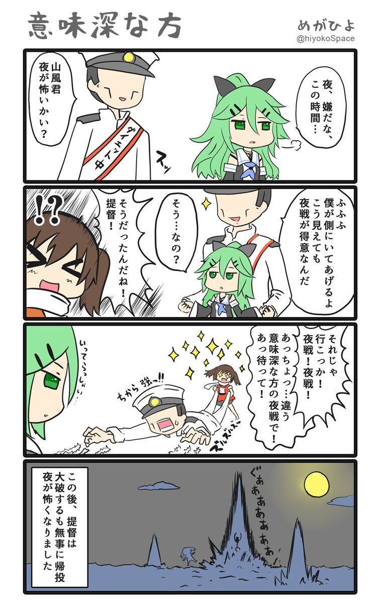 めがひよ Hiyokospace さんの漫画 12作目 ツイコミ 仮 めがひよ Hiyokospace さんの漫画 12作目 ツイコミ 仮